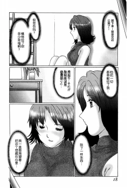 Page 18 of Waisetsu Shoukougun