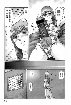 Page 69 of Waisetsu Shoukougun