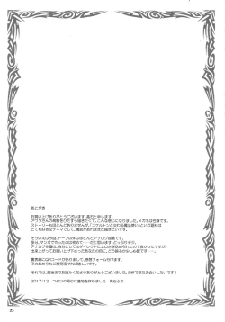 Page 23 of Shoko no Gaikotsu Heishi Chikubi ni Ireru Hone no Yubi - Another dimension skeleton fuck