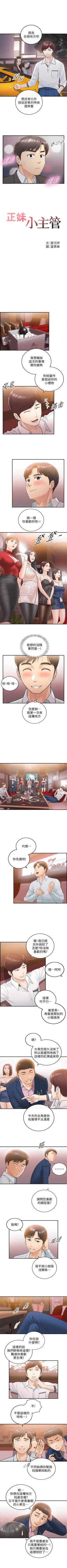 Page 109 of （周5）正妹小主管 1-28 中文翻译（更新中）