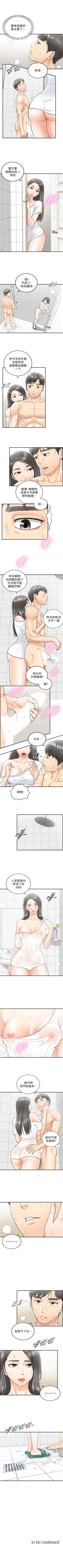 Page 139 of （周5）正妹小主管 1-28 中文翻译（更新中）