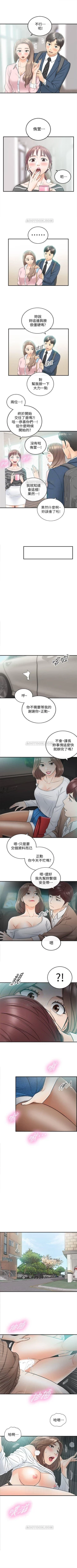 Page 147 of （周5）正妹小主管 1-28 中文翻译（更新中）