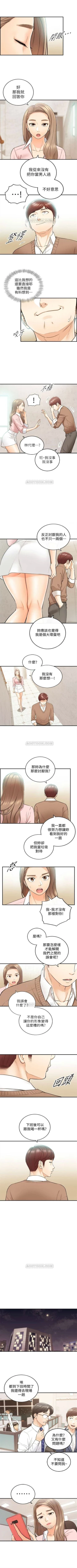 Page 152 of （周5）正妹小主管 1-28 中文翻译（更新中）