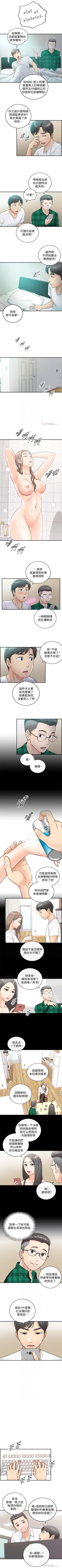 Page 95 of （周5）正妹小主管 1-28 中文翻译（更新中）