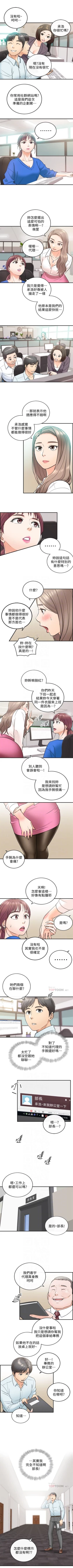 Page 96 of （周5）正妹小主管 1-28 中文翻译（更新中）
