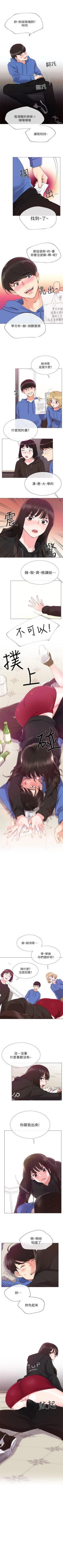 Page 45 of （周5）重考生 1-48 中文翻译（更新中）