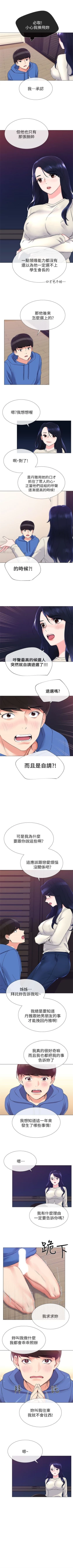 Page 71 of （周5）重考生 1-48 中文翻译（更新中）