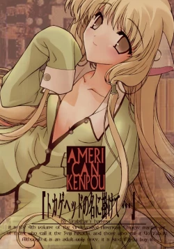 Page 1 of Tokage Head no Na ni Kakete...