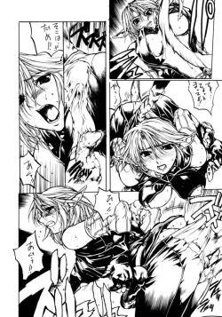 Page 25 of Tokage Head no Na ni Kakete...