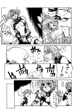 Page 26 of Tokage Head no Na ni Kakete...