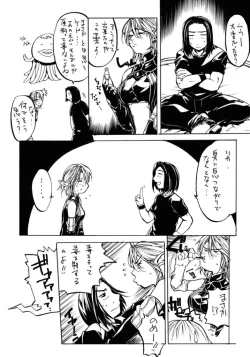 Page 27 of Tokage Head no Na ni Kakete...