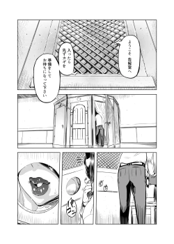 Page 4 of Zentou Mask Seiyoku Slave Hitozuma 〇〇-san