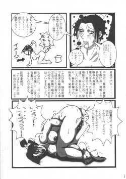 Page 26 of BIG NOISE