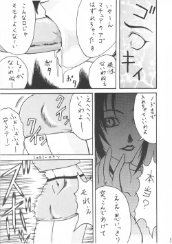 Page 34 of BIG NOISE