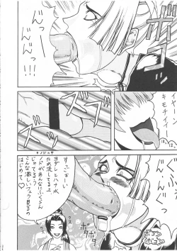 Page 35 of BIG NOISE