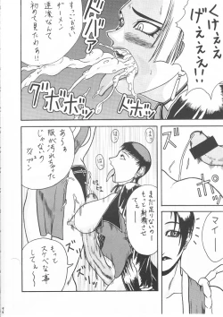 Page 45 of BIG NOISE