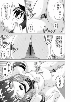 Page 22 of Notorious Little Twins