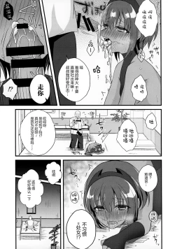 Page 11 of NTR ni Saku Kusuri no Hana