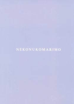 Page 27 of NTR ni Saku Kusuri no Hana