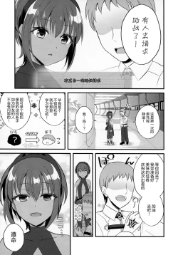 Page 5 of NTR ni Saku Kusuri no Hana