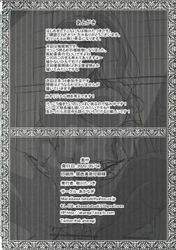 Page 25 of jk Fuuki Iinchou ni Saimin Kakechaimashita