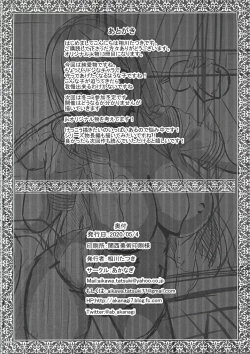 Page 25 of jk Itoko no Junai Approach