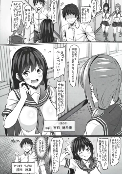 Page 3 of jk Itoko no Junai Approach