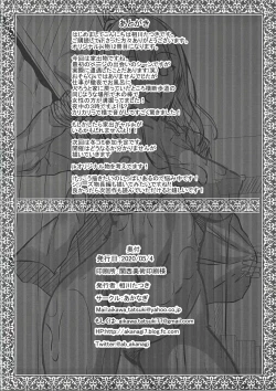 Page 25 of Iede Gal jk to Nurunuru Lotion Play!?