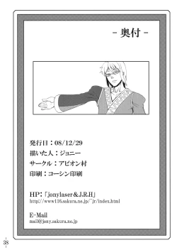 Page 39 of Touhou Yuukaku "Gensoukyou" e Youkoso | Welcome to Gensokyo Touhou Red Light District