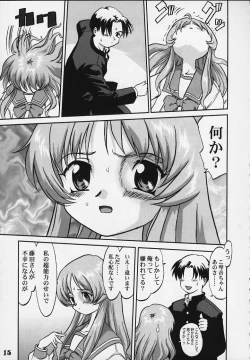Page 12 of Nekoccha Kotone Aruiha Odoru Karada Kensa