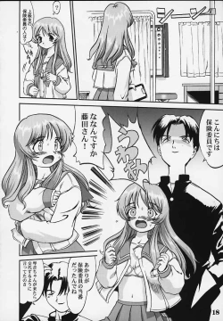 Page 15 of Nekoccha Kotone Aruiha Odoru Karada Kensa