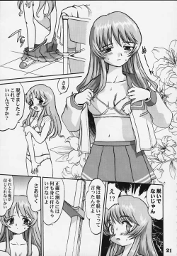 Page 18 of Nekoccha Kotone Aruiha Odoru Karada Kensa