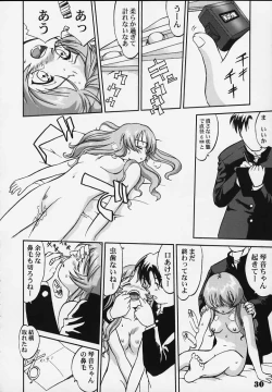 Page 27 of Nekoccha Kotone Aruiha Odoru Karada Kensa