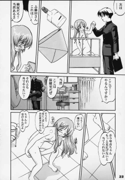 Page 29 of Nekoccha Kotone Aruiha Odoru Karada Kensa