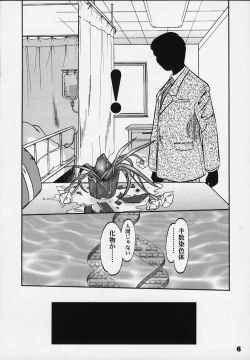 Page 3 of Nekoccha Kotone Aruiha Odoru Karada Kensa