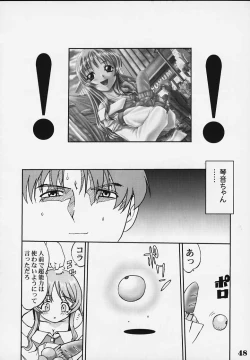 Page 45 of Nekoccha Kotone Aruiha Odoru Karada Kensa