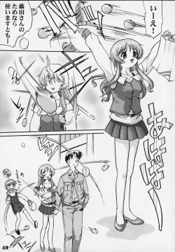 Page 46 of Nekoccha Kotone Aruiha Odoru Karada Kensa