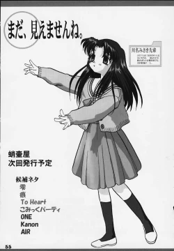 Page 52 of Nekoccha Kotone Aruiha Odoru Karada Kensa