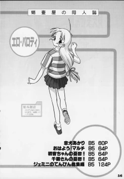 Page 53 of Nekoccha Kotone Aruiha Odoru Karada Kensa