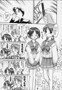 Page 6 of Nekoccha Kotone Aruiha Odoru Karada Kensa