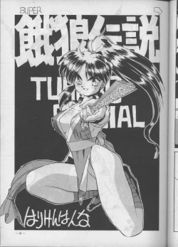 Page 19 of Meirei Denpa Shuuchuuchiryou