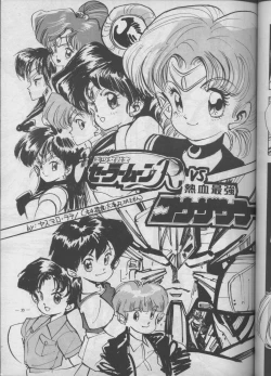 Page 27 of Meirei Denpa Shuuchuuchiryou