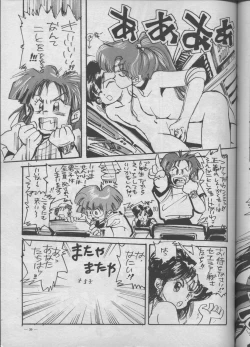 Page 33 of Meirei Denpa Shuuchuuchiryou