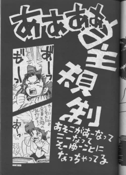Page 37 of Meirei Denpa Shuuchuuchiryou