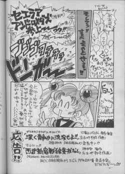 Page 38 of Meirei Denpa Shuuchuuchiryou