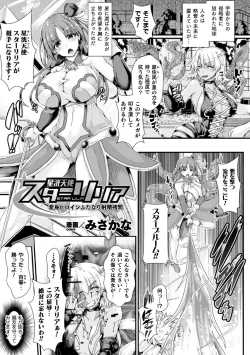 Page 25 of 2D Comic Magazine Futanari Shokushu Sakusei Shasei Kairaku ni Oboreru Heroine-tachi Vol. 1