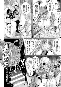 Page 34 of 2D Comic Magazine Futanari Shokushu Sakusei Shasei Kairaku ni Oboreru Heroine-tachi Vol. 1