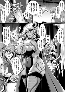 Page 48 of 2D Comic Magazine Futanari Shokushu Sakusei Shasei Kairaku ni Oboreru Heroine-tachi Vol. 1