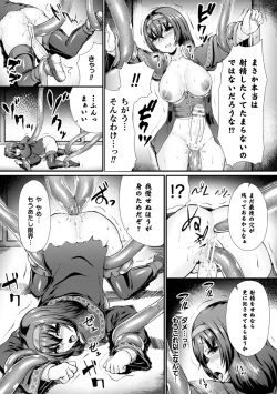 Page 80 of 2D Comic Magazine Futanari Shokushu Sakusei Shasei Kairaku ni Oboreru Heroine-tachi Vol. 1
