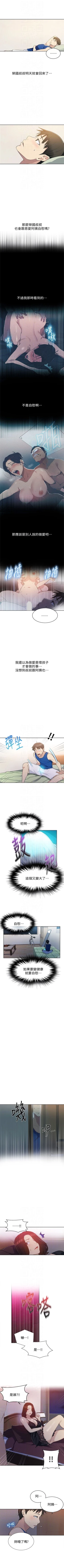 Page 34 of （周6）秘密教学  1-31.5 中文翻译 （更新中）